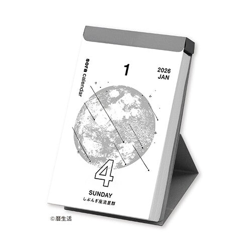 2026 Sora Daily Calendar (宙の日めくりカレンダー)