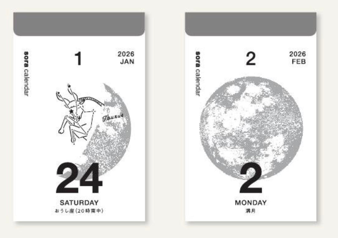 2026 Sora Daily Calendar (宙の日めくりカレンダー)