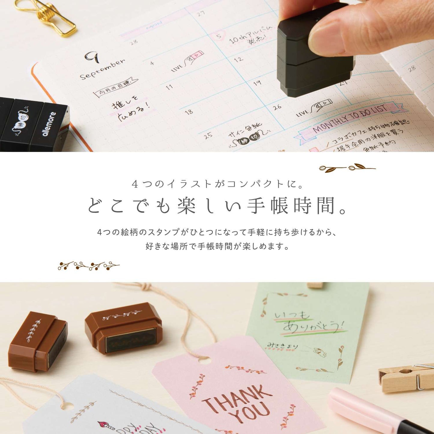 對話框框｜nototo join 印章｜Shachihata 寫吉達 allemore