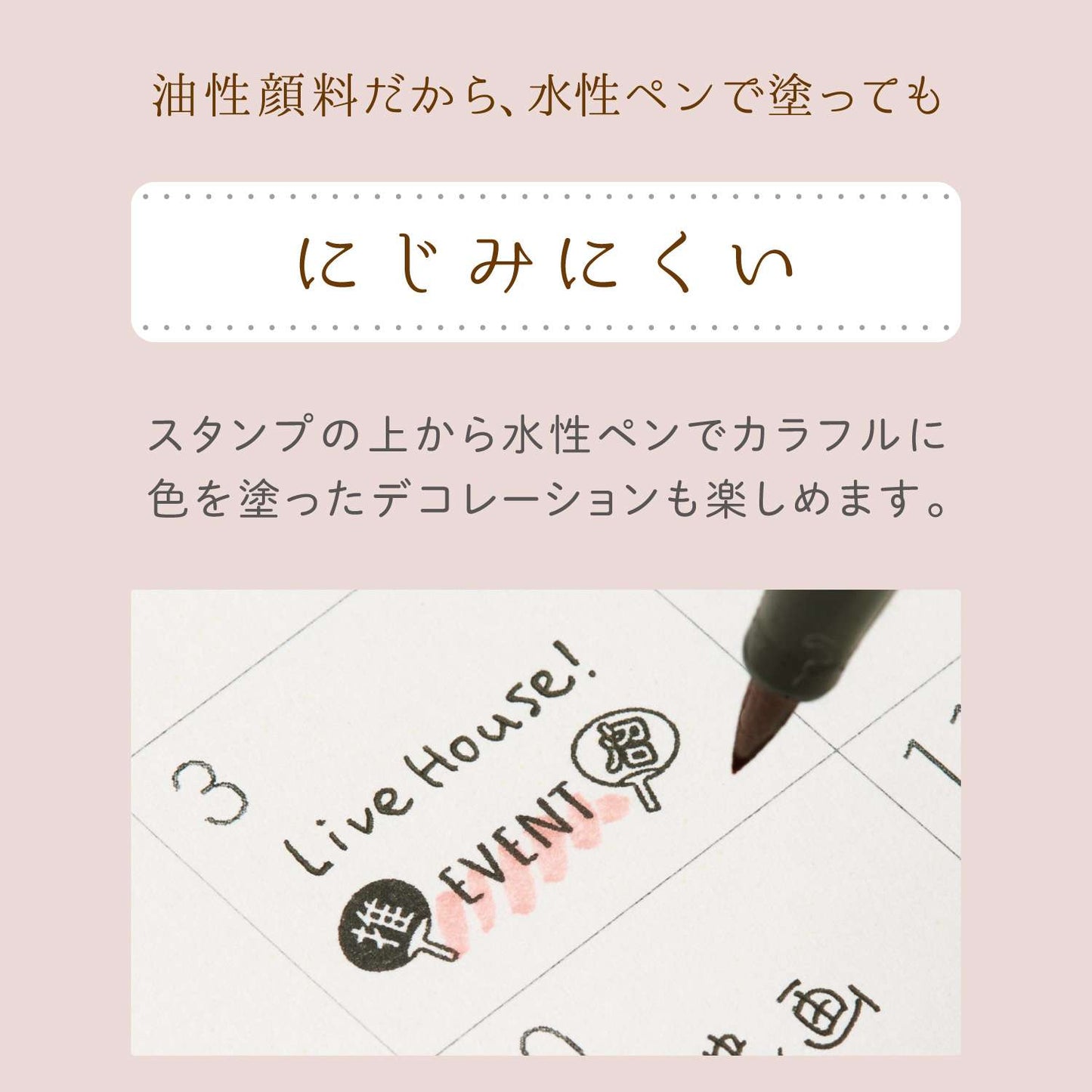 對話框框｜nototo join 印章｜Shachihata 寫吉達 allemore