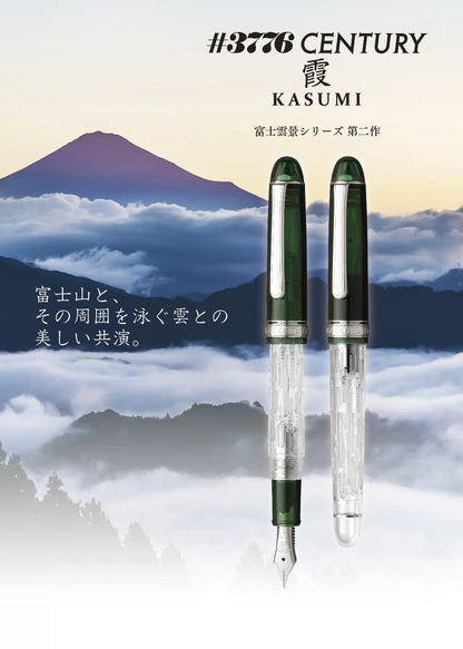 [Limited Edition] Kasumi (霞), Fuji Unkei (富士雲景), #3776 Century, Fountain Pen and Ink Set