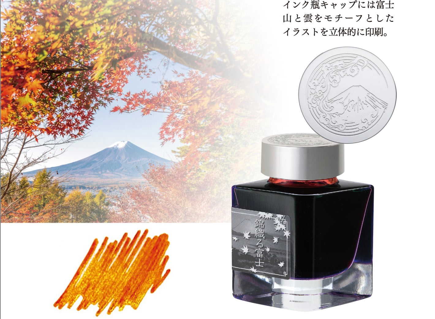 [Limited Edition] Kinu Gumo (絹雲), Fuji Unkei (富士雲景), #3776 Century, Fountain Pen and Ink Set