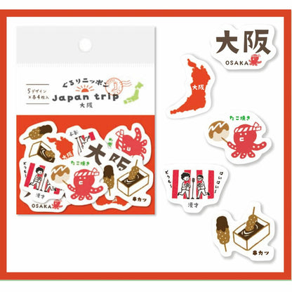 古川紙工｜大阪｜Japan Trip (ぐるりニッポン)｜和紙貼紙包
