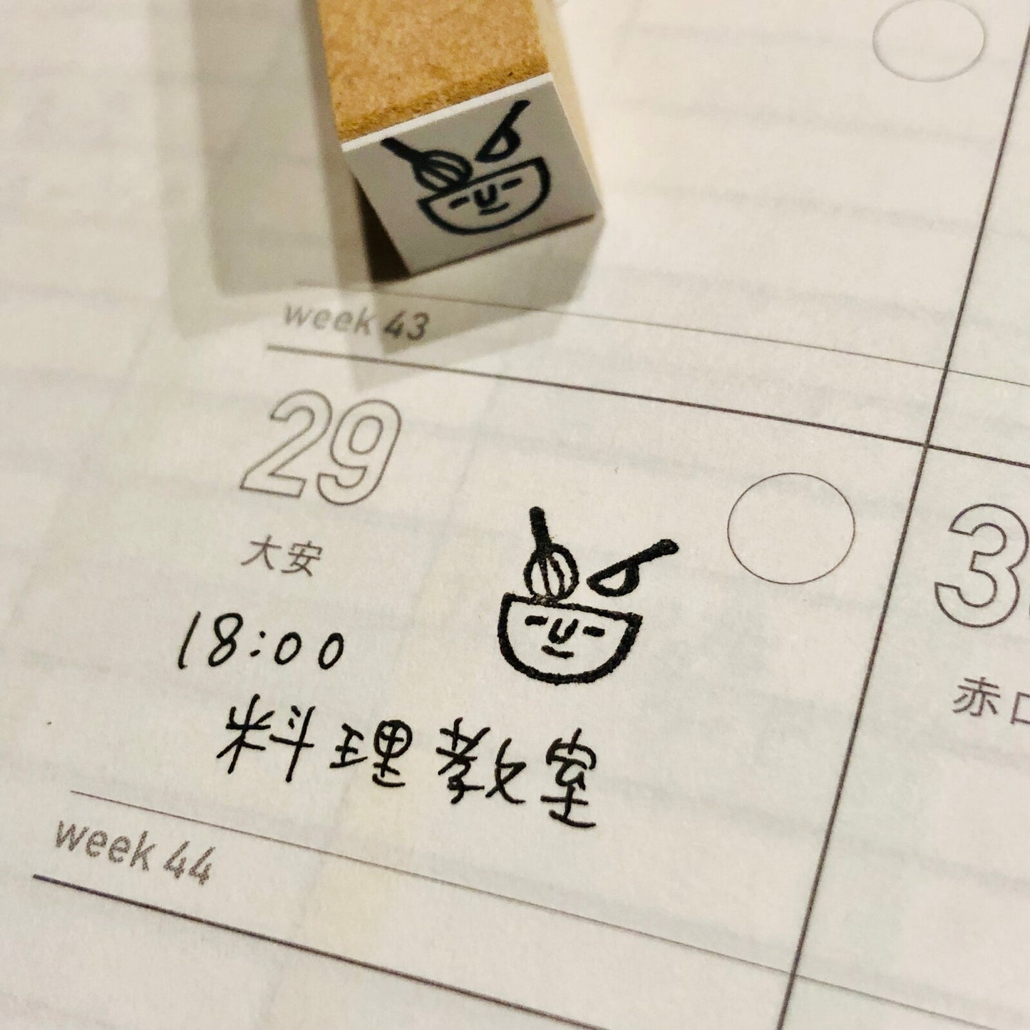 Cooking Emoji Stamp