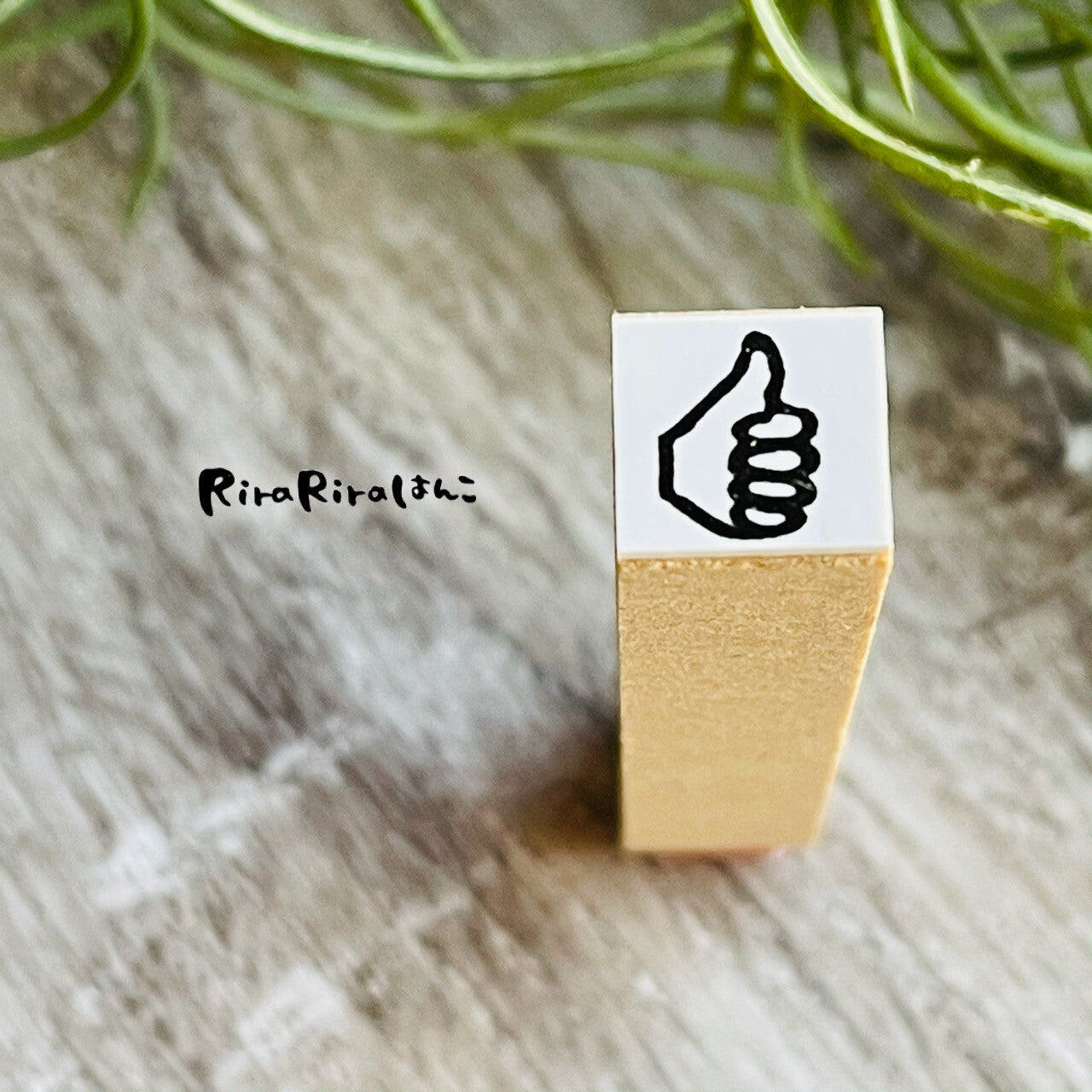 Thumb Up Stamp