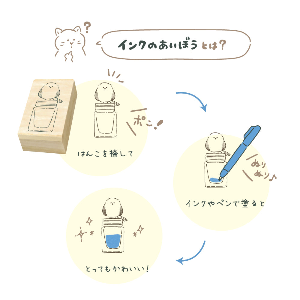 Ink Bottle, Ink Companion (インクのあいぼう) Wooden Rubber Stamp