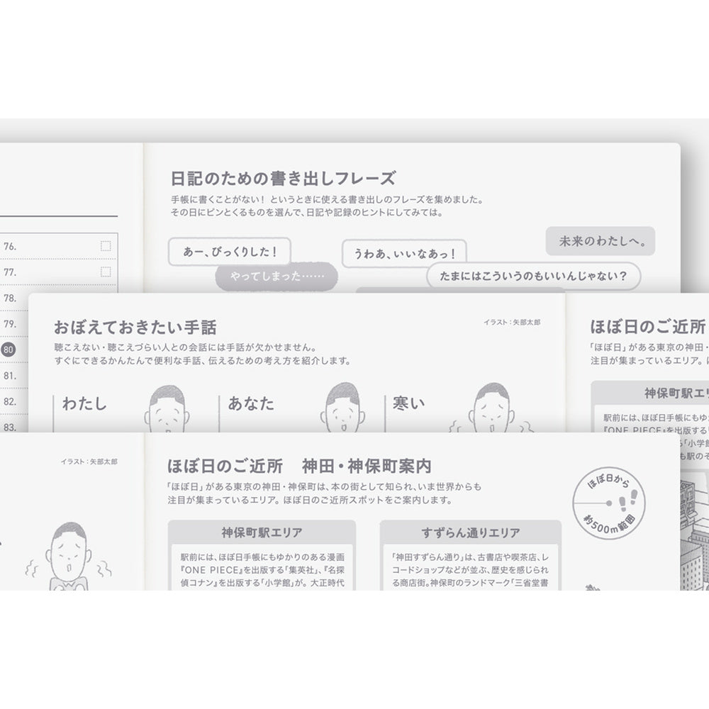 2027 Hobonichi Cousin Avec Books, Daily 6-month x 2 book set, A5 Japanese