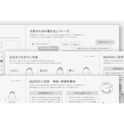 2027 Hobonichi Cousin Avec Books, Daily 6-month x 2 book set, A5 Japanese