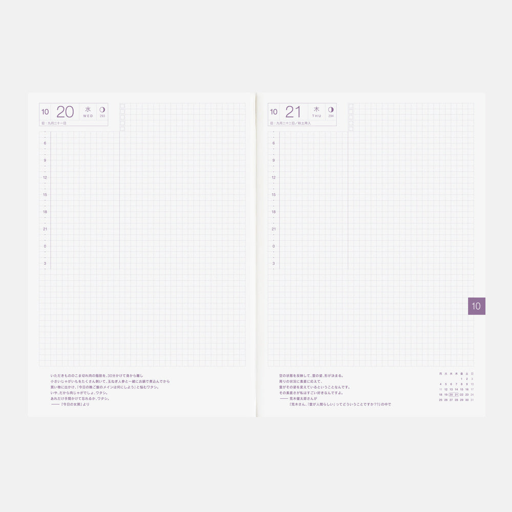 2027 Hobonichi Cousin Avec Books, Daily 6-month x 2 book set, A5 Japanese