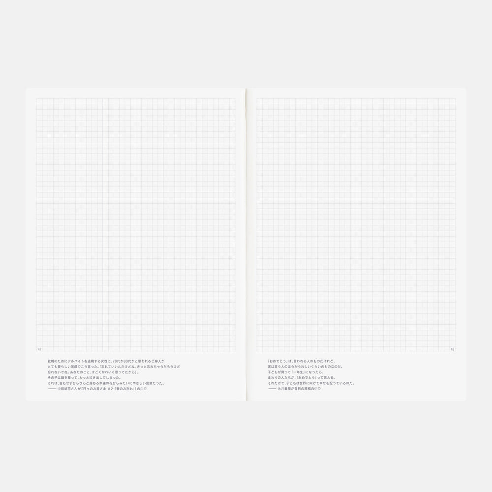 2027 Hobonichi Cousin Day-Free Book, A5 Japanese