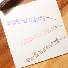 FOR YOU, eric Combination Stamp