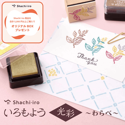 Shachihata, Shachi-iro Iromoyo Kousai Warabe Ink Pad (いろもよう光彩), 25x25mm