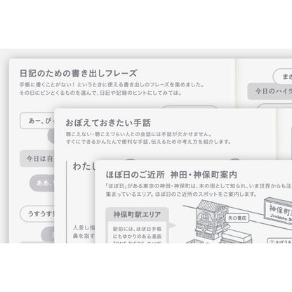 2027 Hobonichi Original Day-Free Book, A6 Japanese