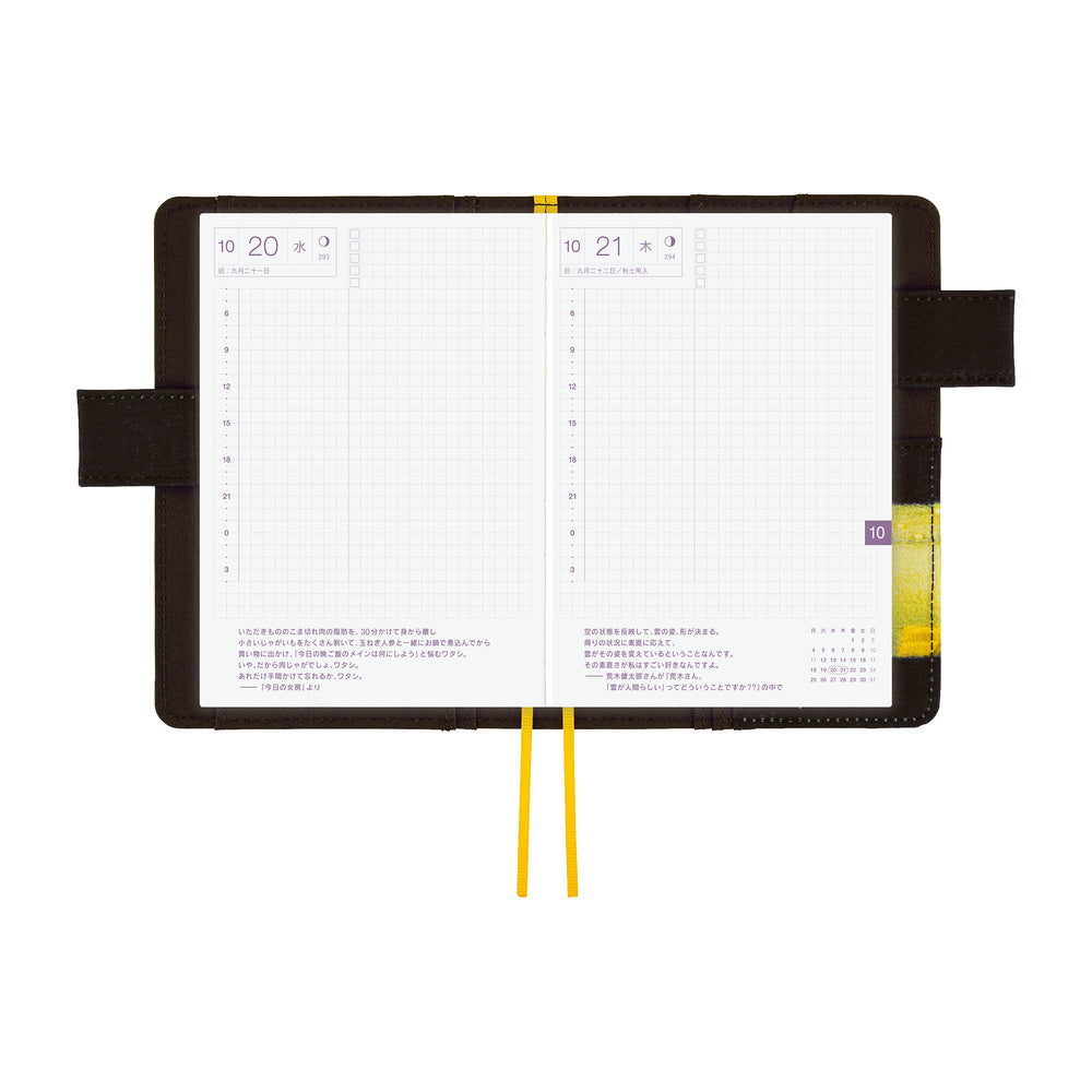 An Airport at Night by Akiko Miyakoshi, A6 Techo Cover