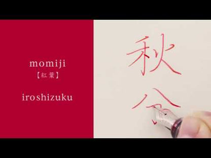 夕燒｜色彩雫 鋼筆墨水｜50ml / 15ml