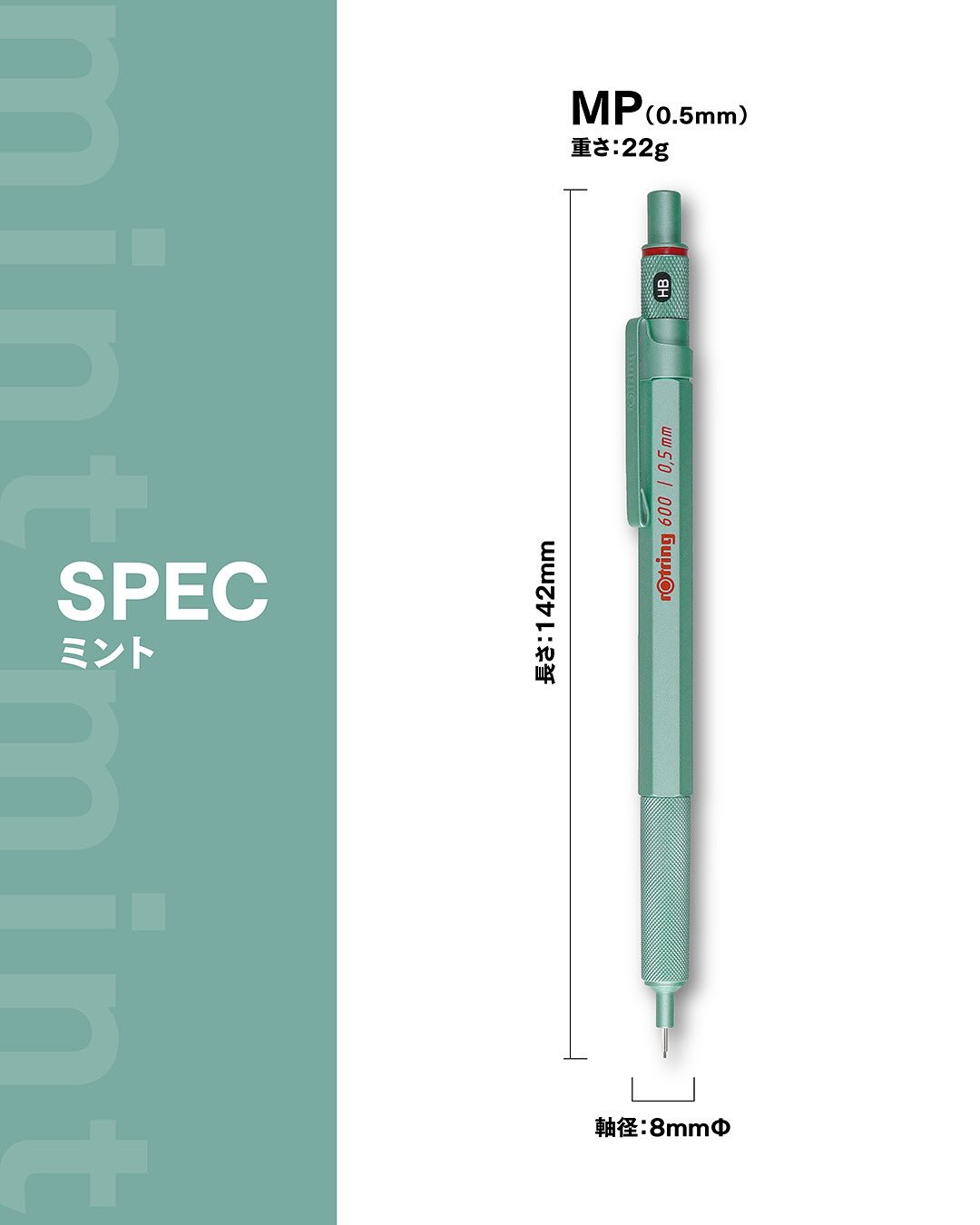 [Limited] Mint, rOtring 600 Mechanical Pencil 0.5mm