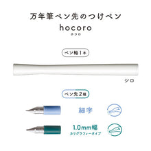 Load image into Gallery viewer, SAILOR, hocoro Dip Pen Double, Fine and 1.0mm Nib

