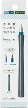 Load image into Gallery viewer, SAILOR, hocoro Dip Pen Double, Fine and 1.0mm Nib
