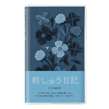 midori, Embroidery Flower Navy, 5-Year Diary