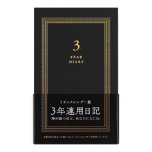 將圖片載入圖庫檢視器 midori, Recycled Leather Black, 3-Year Diary
