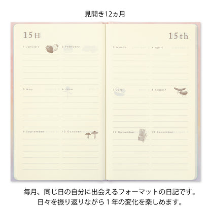 midori, Gate Pink, 12-Month Diary