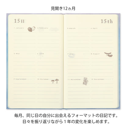 midori, Gate Blue, 12-Month Diary