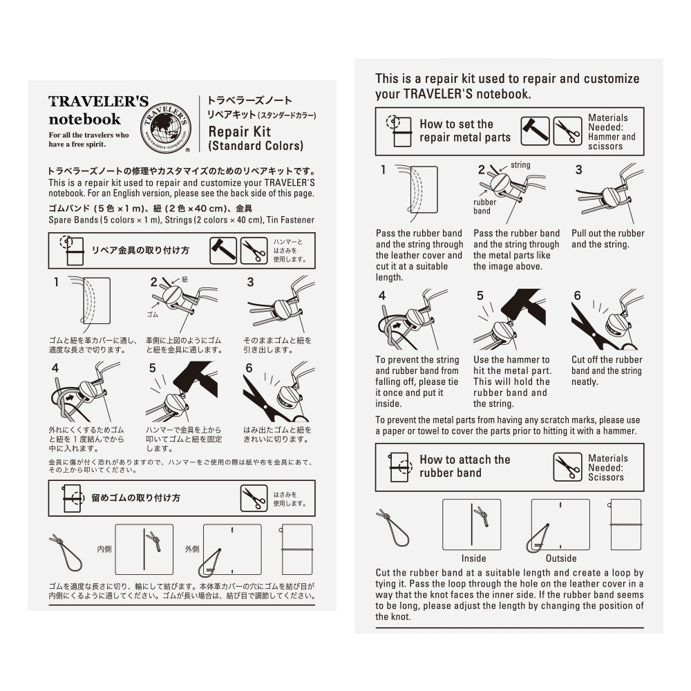 TRAVELER'S notebook, Repair Kit Standard Colors 009, Refill