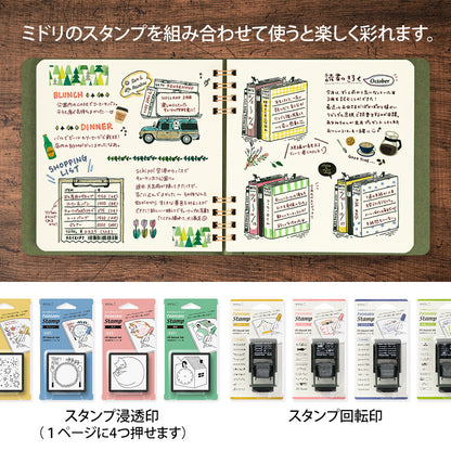 midori, Notebook for Stamp Green
