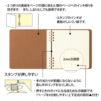 midori, Notebook for Stamp Brown