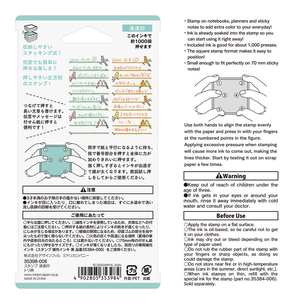 midori, Bird, Paintable Stamp Penetration Type