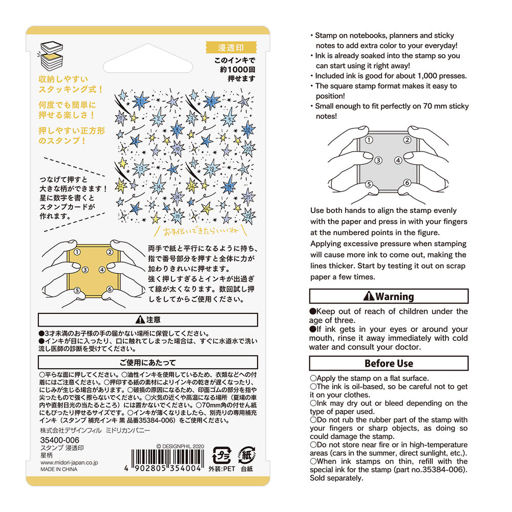 midori, Star, Paintable Stamp Penetration Type