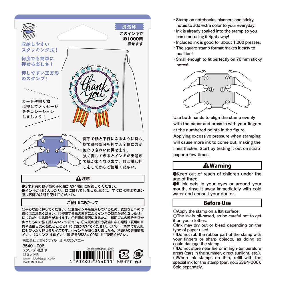 midori, Rosette, Paintable Stamp Penetration Type
