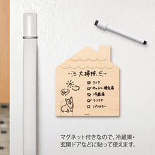 Load image into Gallery viewer, midori, House, Wooden Whiteboard
