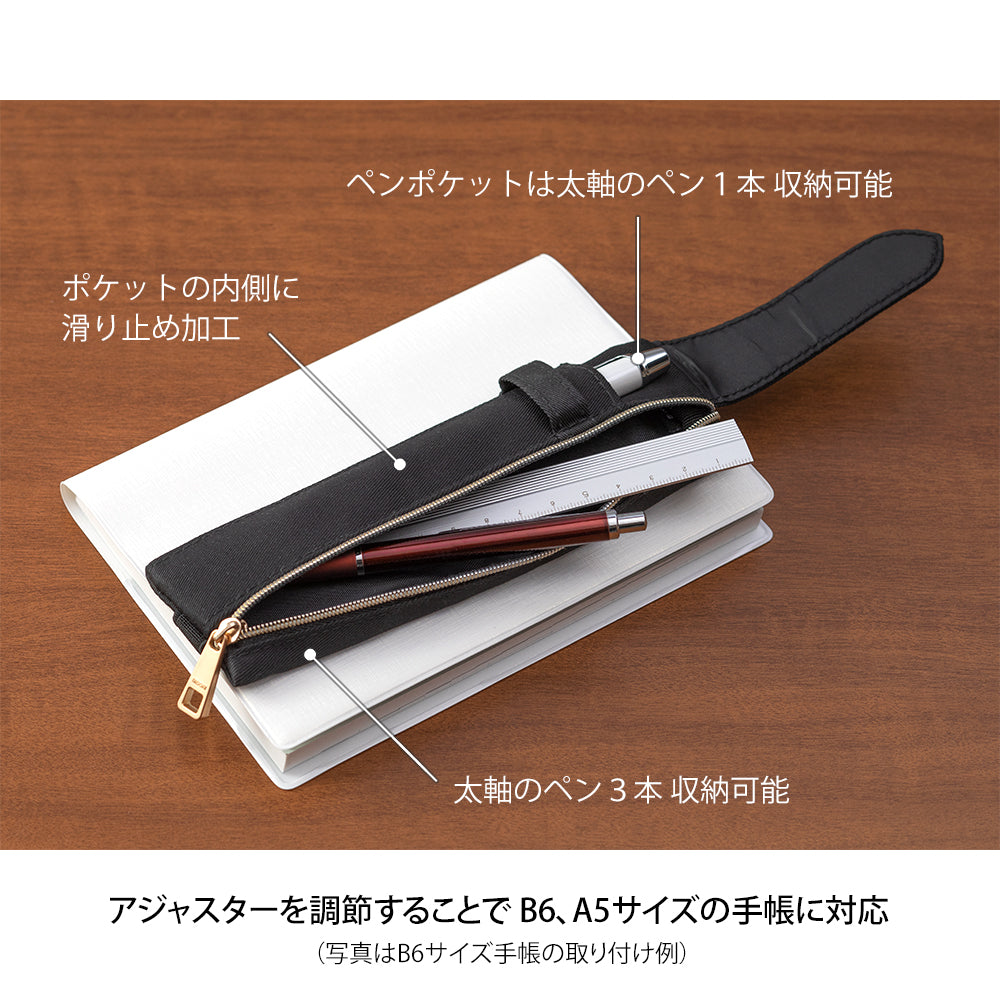 midori, Black A, Book Band Pen Case <B6 - A5>