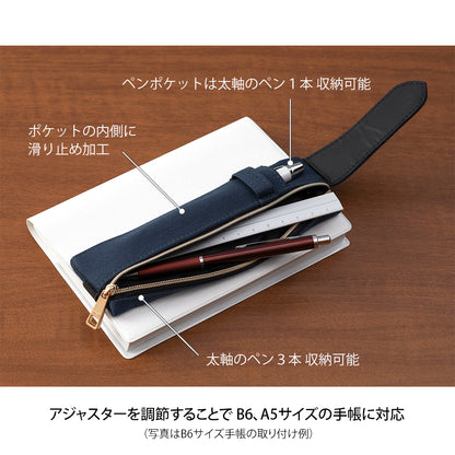 midori, Navy A, Book Band Pen Case <B6 - A5>