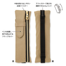 Load image into Gallery viewer, midori, Beige, Book Band Pen Case &lt;B6 - A5&gt;
