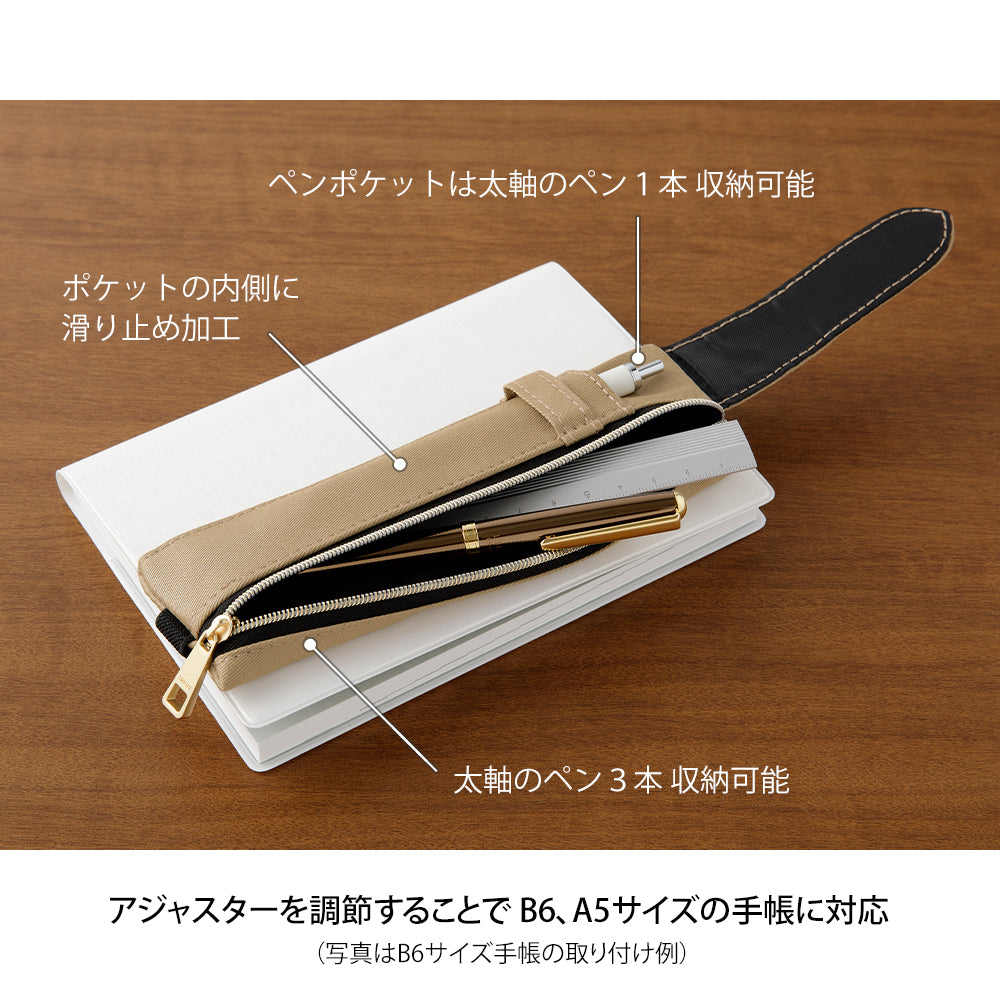 midori, Beige, Book Band Pen Case <B6 - A5>