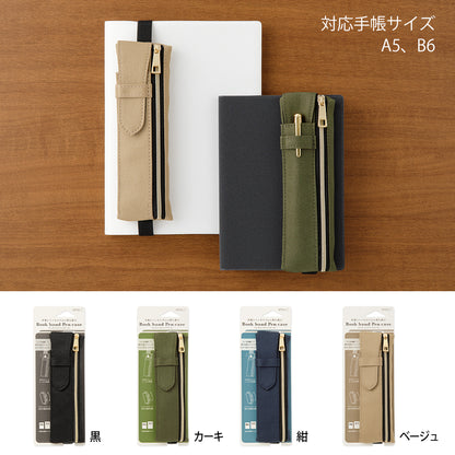 midori, Beige, Book Band Pen Case <B6 - A5>