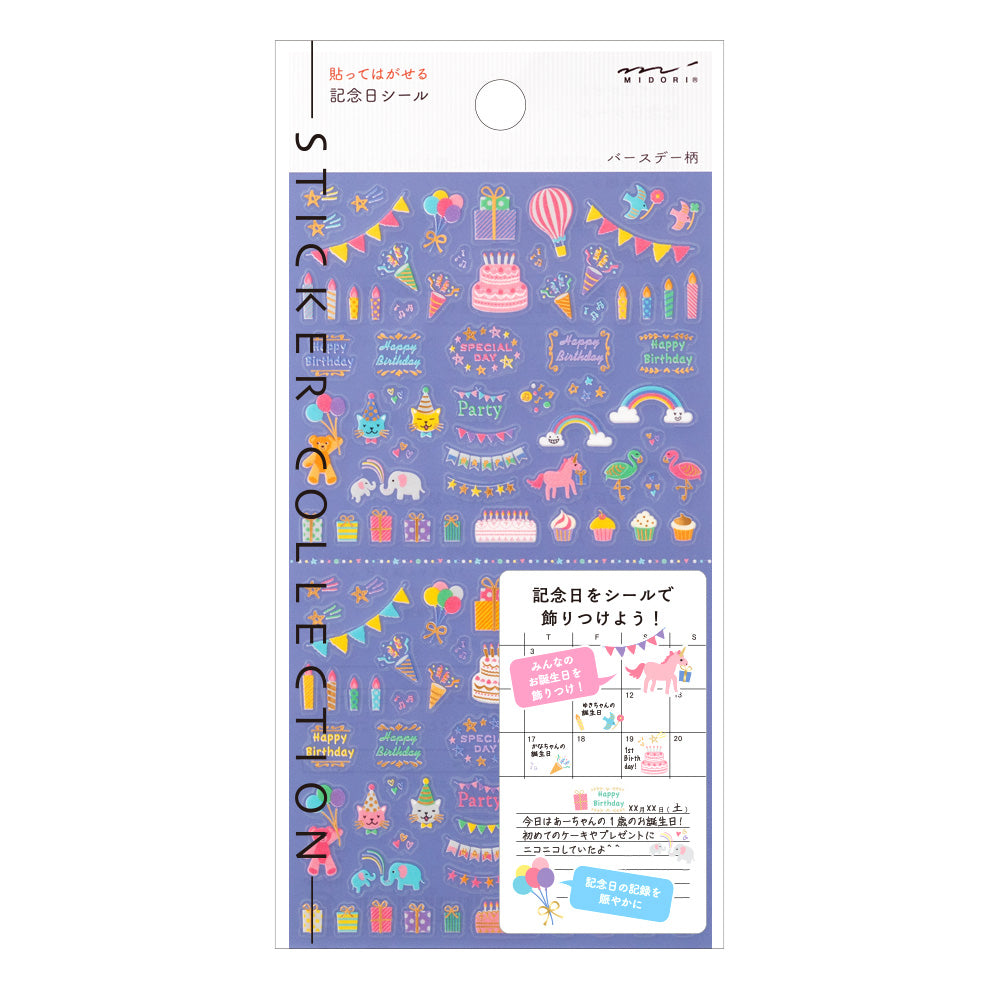 midori, Birthday, Sticker Collection - Celebration