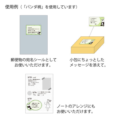 midori, Rabbit, Message Sticker