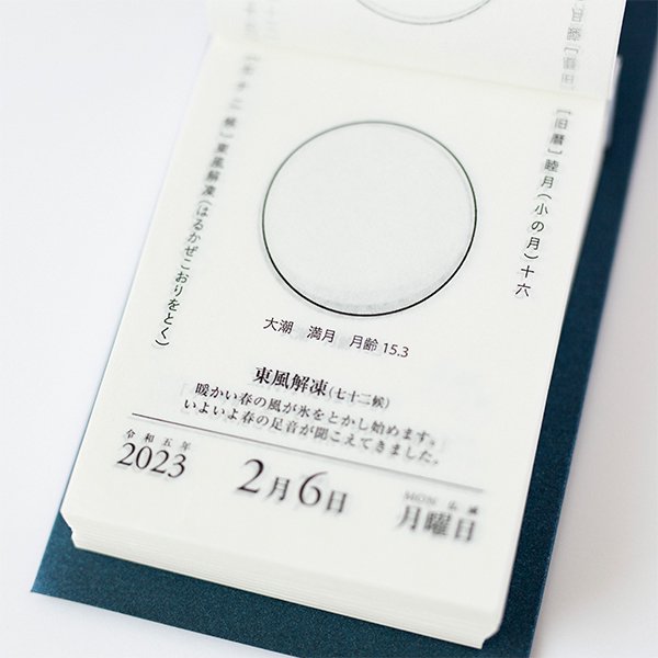 Shinnippon Calendar, 2023 Moon and Calendar (月と暦), Day-to-Day (日めくり)