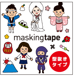 Masking Tape - ROUND TOP, Character 1 (Japan), 20mm x 5m - KEY Handmade
 - 7