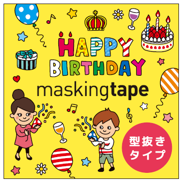 Masking Tape - ROUND TOP, Birthday 2, 20mm x 5m - KEY Handmade
 - 7