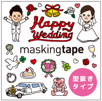 Masking Tape - ROUND TOP, Wedding, 20mm x 5m - KEY Handmade
 - 7