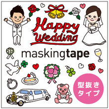 Load image into Gallery viewer, Masking Tape - ROUND TOP, Wedding, 20mm x 5m - KEY Handmade
 - 7
