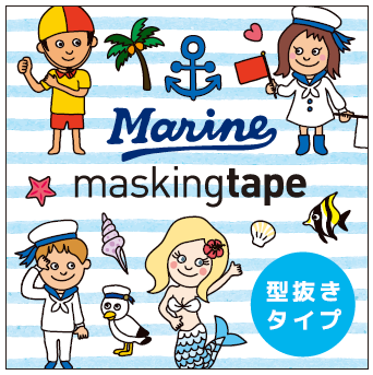 Masking Tape - ROUND TOP, Marine, 20mm x 5m - KEY Handmade
 - 7