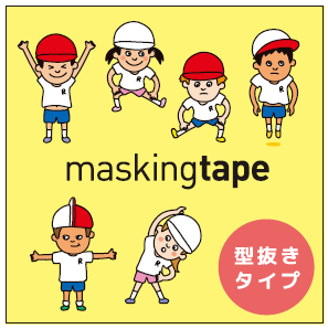Masking Tape - ROUND TOP, Radio Calisthenics, 20mm x 5m - KEY Handmade
 - 7
